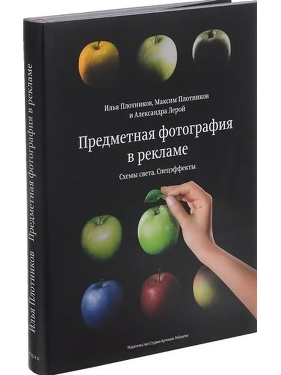 Книги По Предметной Фотографии