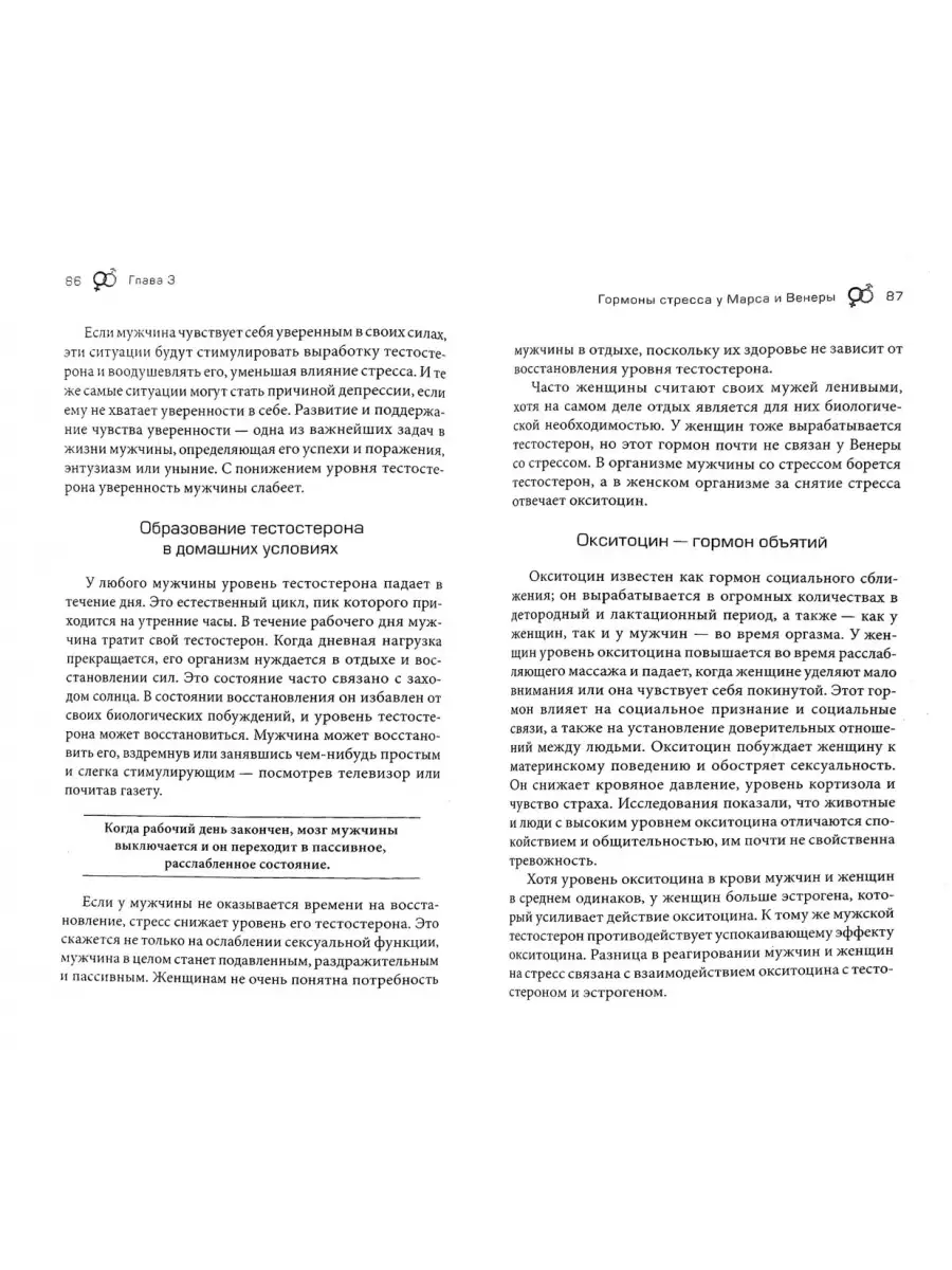 Как мужчина чувствует женщину: особенности мужской физиологии и психологии