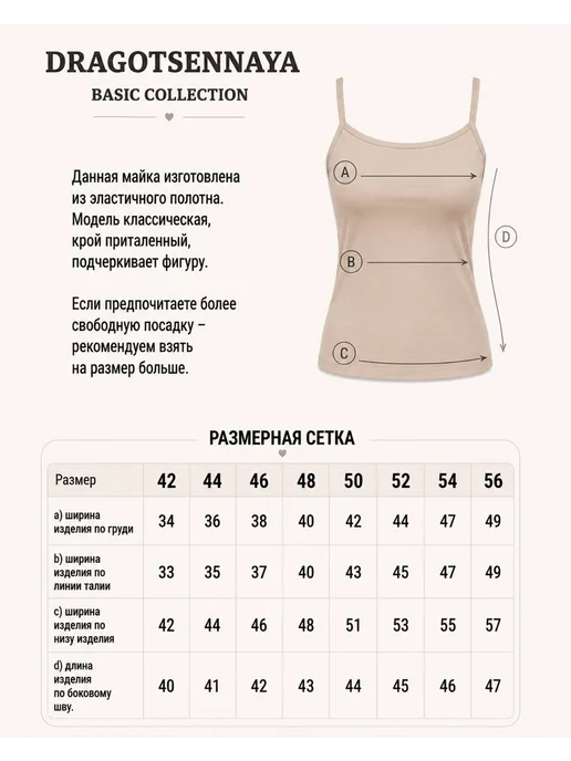 Dragotsennaya Майка топ трикотажная на тонких бретелях, бежевый, фото 5