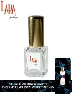 Lara Perfume YVES SAINT LAURENT MANIFESTO WOMEN 5 мл LARA PERFUME 65070441 купить за 245 ₽ в интернет-магазине Wildberries