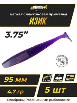 Приманка YUMMY Baits 65072023 купить за 134 ₽ в интернет-магазине Wildberries