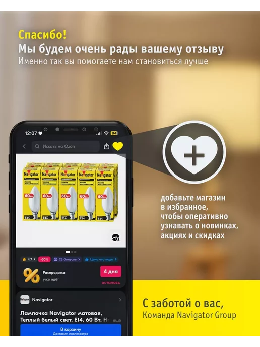 Navigator Электрический паяльник, клин изогнутый, бежевый, фото 2