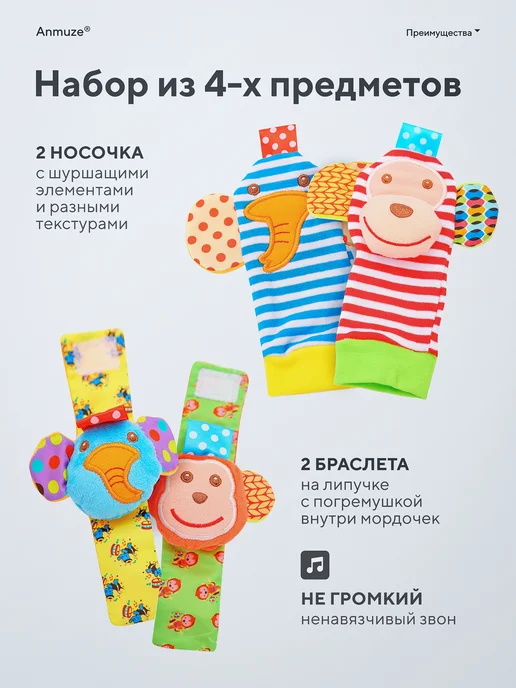 Anmuze Погремушки для новорожденных (носочки и браслеты), синий, фото 2