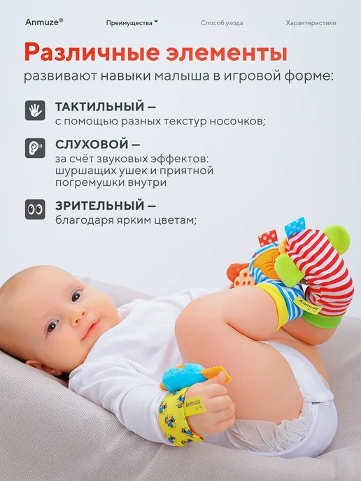 Anmuze Погремушки для новорожденных (носочки и браслеты), синий, фото 3