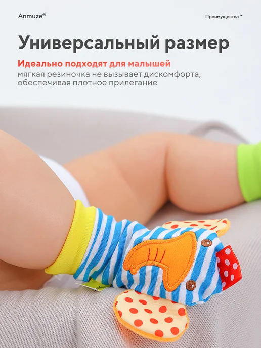 Anmuze Погремушки для новорожденных (носочки и браслеты), синий, фото 4