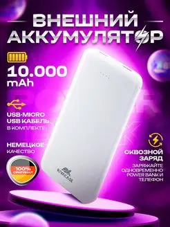 Повербанк 10000mAh пауэрбанк со сквозной зарядкой power bank RIVACASE 65078374 купить за 537 ₽ в интернет-магазине Wildberries