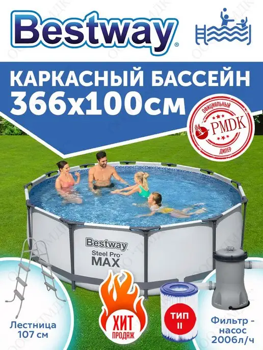 Bestway 56418 Каркасный бассейн 366х100см с аксессуарами, 366x100 см, фото 2