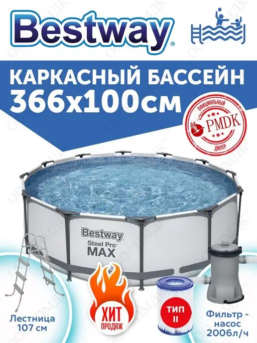 Bestway 56418 Каркасный бассейн 366х100см с аксессуарами, 366x100 см, фото 3