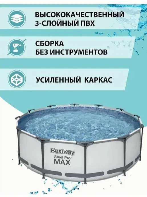 Bestway 56418 Каркасный бассейн 366х100см с аксессуарами, 366x100 см, фото 6