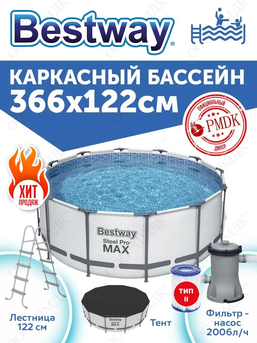 56420 Каркасный бассейн 366x122см 10250л Bestway 65079398 купить в  интернет-магазине Wildberries