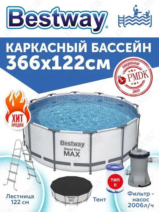 Bestway 56420 Каркасный бассейн 366x122см 10250л, 366x122 см, 10250 л, фото 2