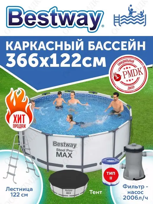 Bestway 56420 Каркасный бассейн 366x122см 10250л, 366x122 см, 10250 л, фото 3