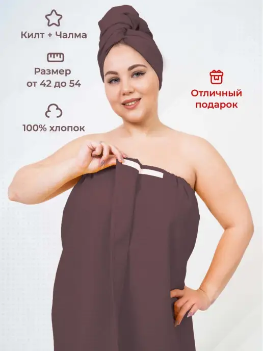 Textilena Набор для сауны килт банный вафельный, вариант, фото 2