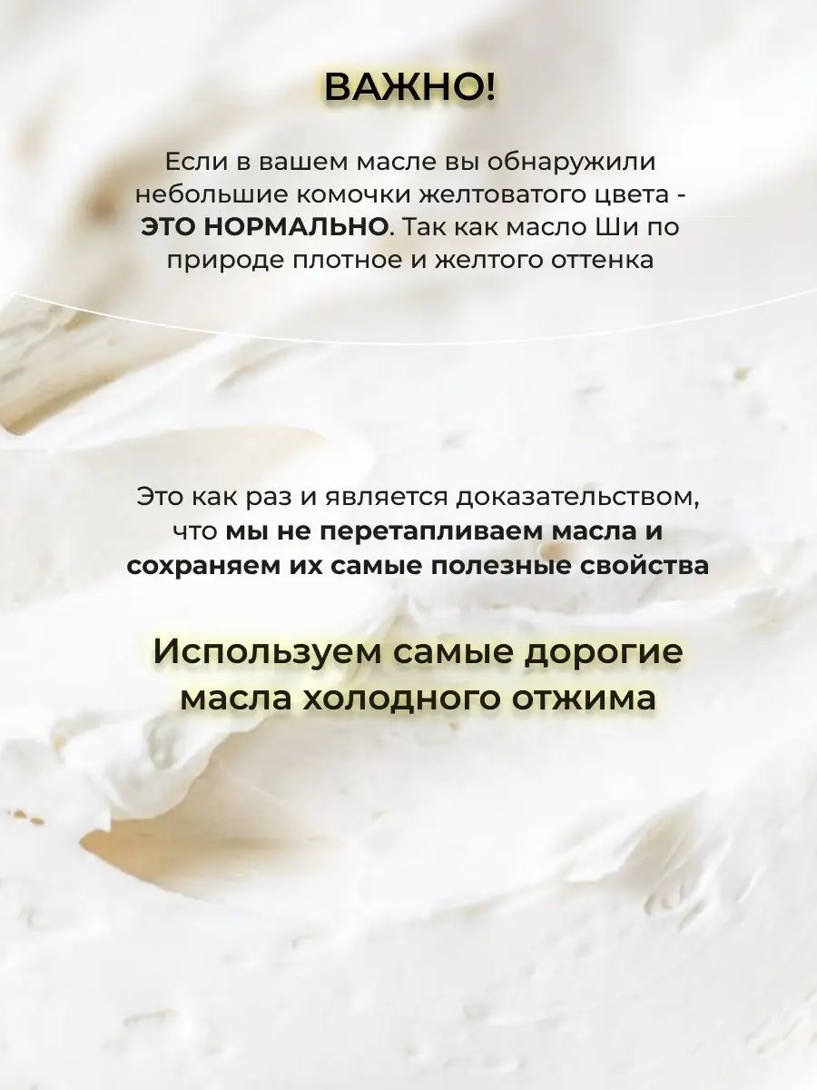 Масло Ши суфле нерафинированное для тела LE MOUSSE 65081342 купить в  интернет-магазине Wildberries