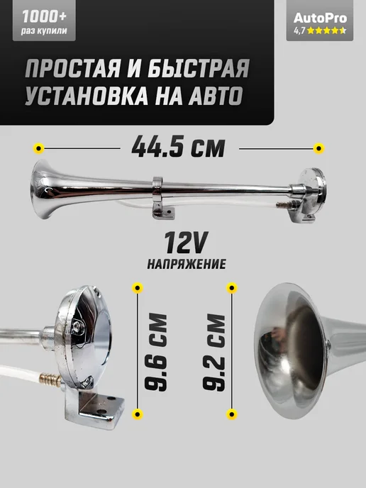 AutoPro Сигнал гудок пневматический дудка с компрессором 12В 150 дБ, вариант, фото 3