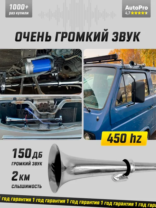 AutoPro Сигнал гудок пневматический дудка с компрессором 12В 150 дБ, вариант, фото 4