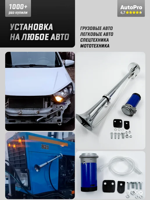 AutoPro Сигнал гудок пневматический дудка с компрессором 12В 150 дБ, вариант, фото 6