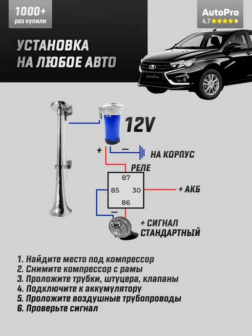 AutoPro Сигнал гудок пневматический дудка с компрессором 12В 150 дБ, вариант, фото 7