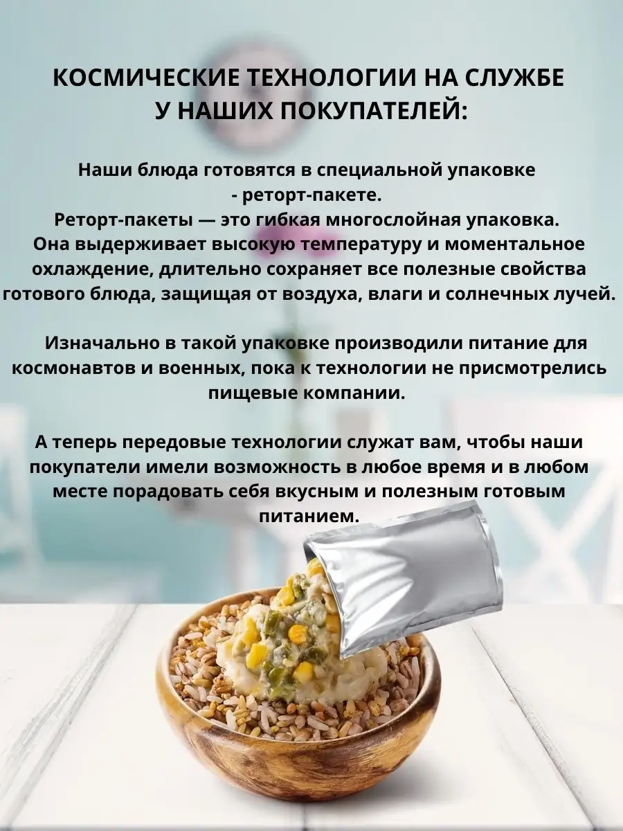 Каша Три злака с овощами VEGAN Скоро Готово 65084169 купить в  интернет-магазине Wildberries