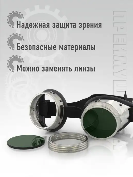 Очки газосварщика Гогглы Очки газосварочные винтовые, зеленый, фото 4