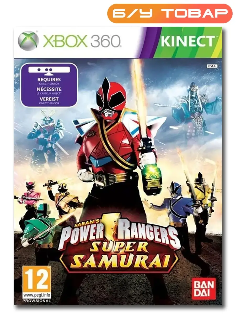 Xbox 360 Power Rangers Super Samurai (Для Kinect) (англ) Last Price  65085190 купить за 1 275 ₽ в интернет-магазине Wildberries