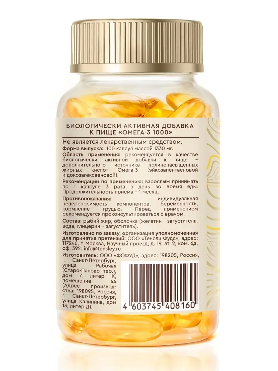 Омега 3 1000 мг витамины omega 3 Tensley 65086293 купить за 660 ₽ в  интернет-магазине Wildberries