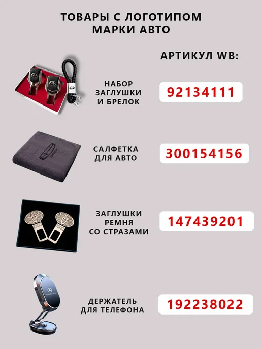 Фиксатор накладка на ремень безопасности, для беременных, фото 7