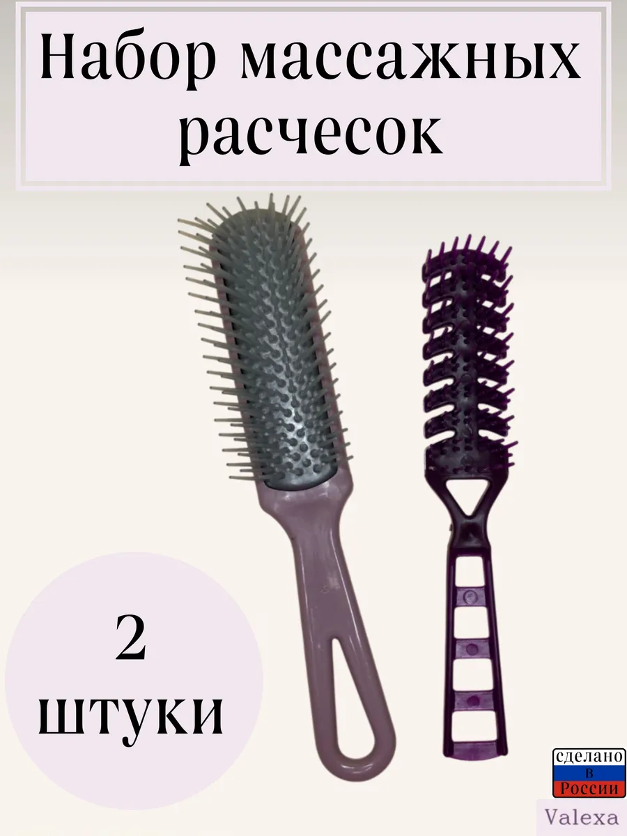 Набор массажных расчесок, 2шт