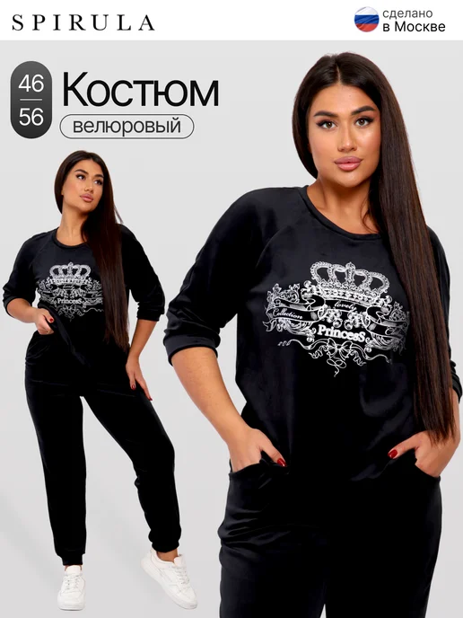 SPIRULA Спортивный костюм велюровый, черный