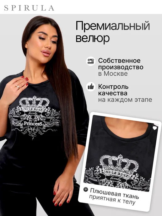 SPIRULA Спортивный костюм велюровый, черный, фото 2
