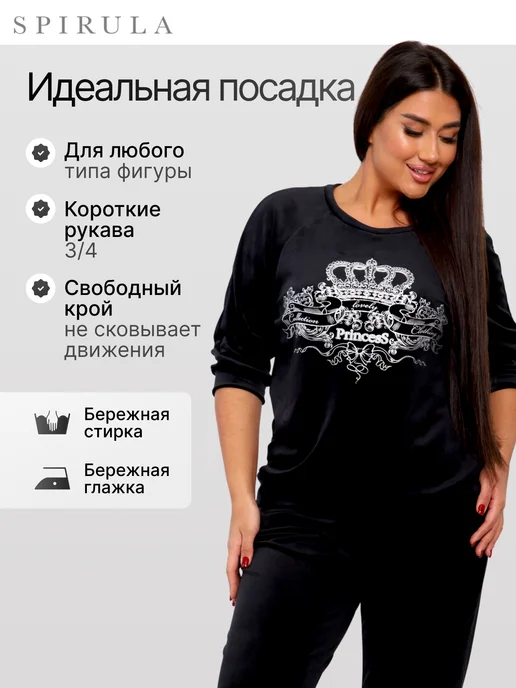 SPIRULA Спортивный костюм велюровый, черный, фото 3