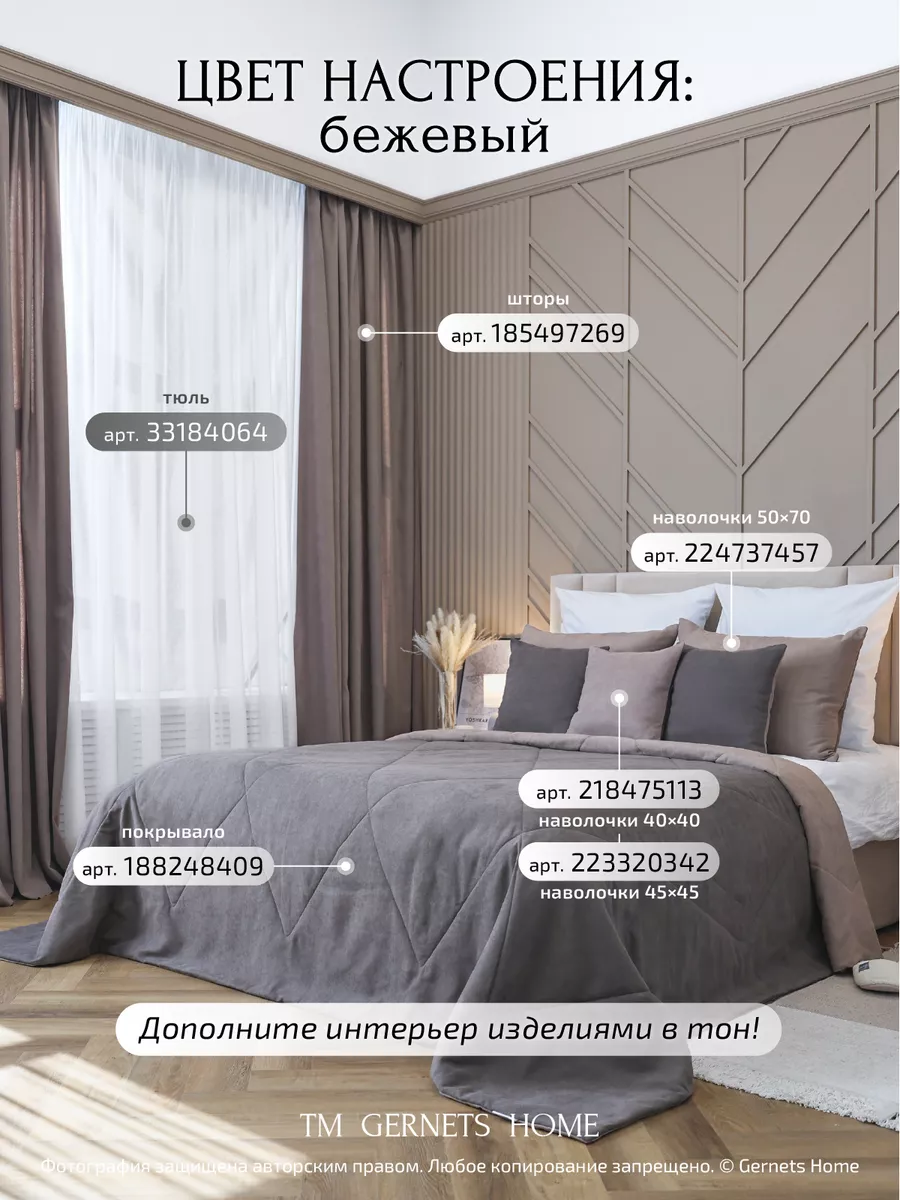 Длинный тюль под лен, 400 х 240 см, 1 шт Gernets Home 65092974 купить за 2  047 ₽ в интернет-магазине Wildberries