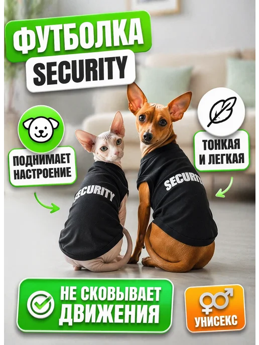 Party Pet Футболка для кошек и собак Security Boss, черный