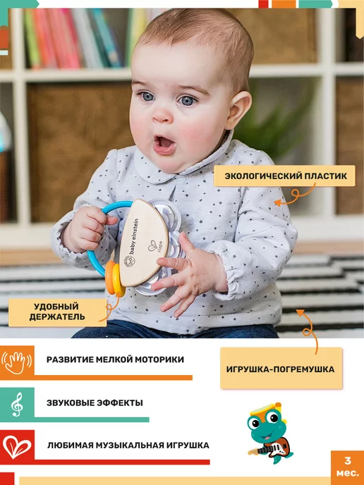 HAPE Музыкальная игрушка 2 в 1 бубен и погремушка для малышей, голубой, фото 2