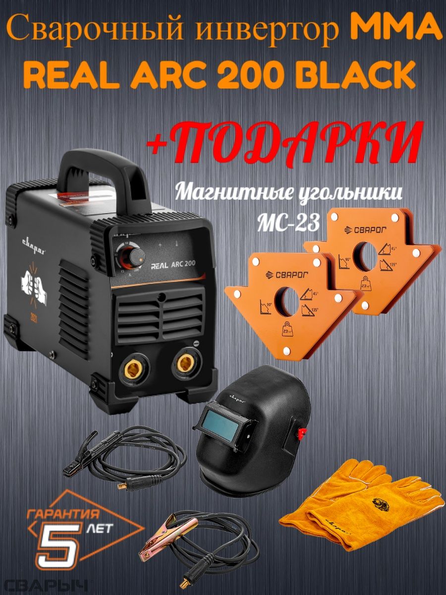 Сварог real Arc 200 Black. Real Arc 200 z238n. Сварочный аппарат Сварог real Arc 200 (z239).. Сварог real Arc 200 (z238n), MMA обзоры.