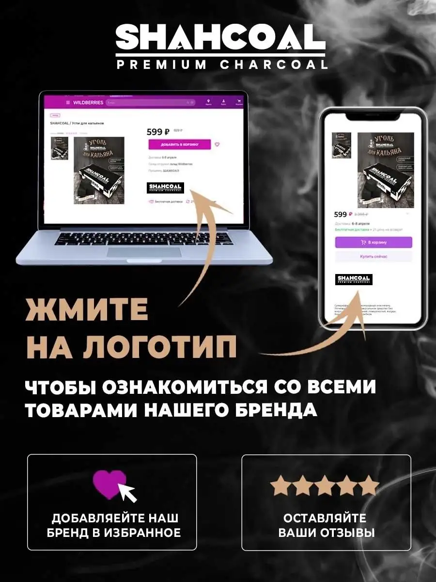 Уголь для кальяна 25 мм кубик 160 г. 12 шт Shahcoal Premium SHAHCOAL  65098938 купить за 98 ₽ в интернет-магазине Wildberries