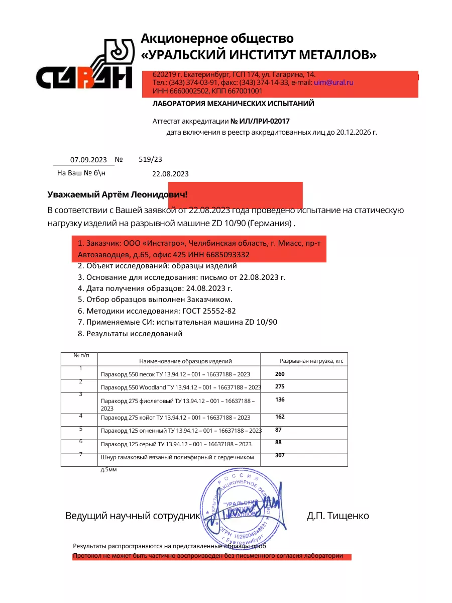 Паракорд 275, паракорд 2,2 мм, паракорд 10 м Cord 65100079 купить за 442 ₽  в интернет-магазине Wildberries