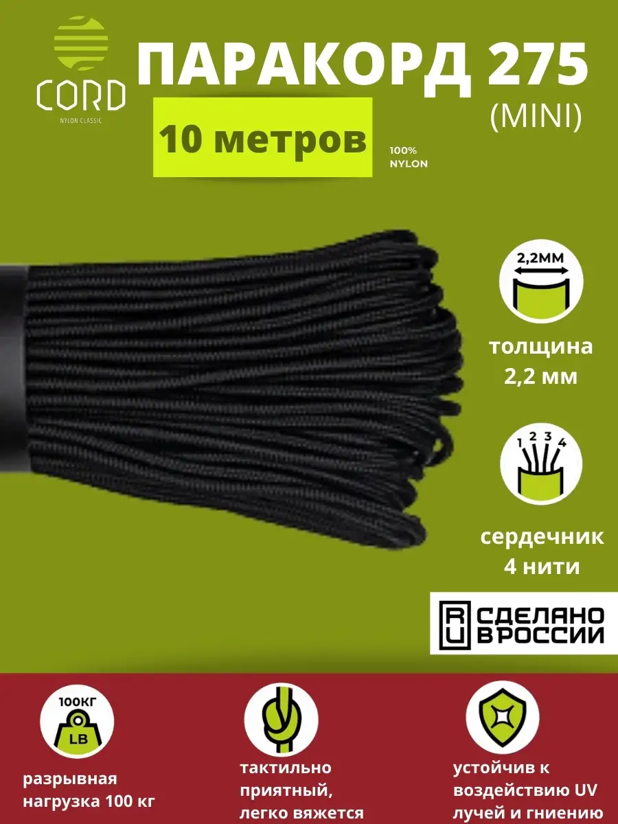 «Стильные штучки. Paracord Extreme. Neon. Набор во флоупаке: 2 паракорда, 2 замочка арт. 01811»