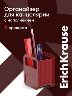 Органайзер для канцелярии набор ErichKrause 65101478 купить за 334 ₽ в интернет-магазине Wildberries