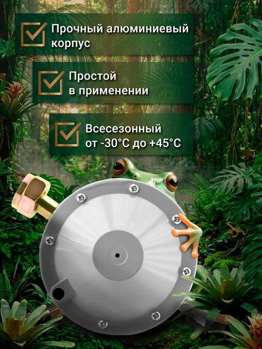 вариант Редуктор для баллона РДСГ 1-1.2 ("лягушка"), вариант, фото 4