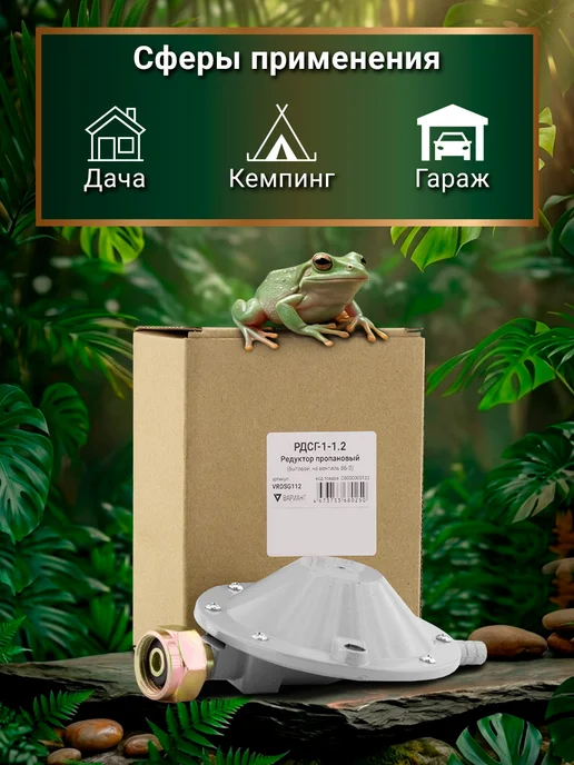 вариант Редуктор для баллона РДСГ 1-1.2 ("лягушка"), вариант, фото 5