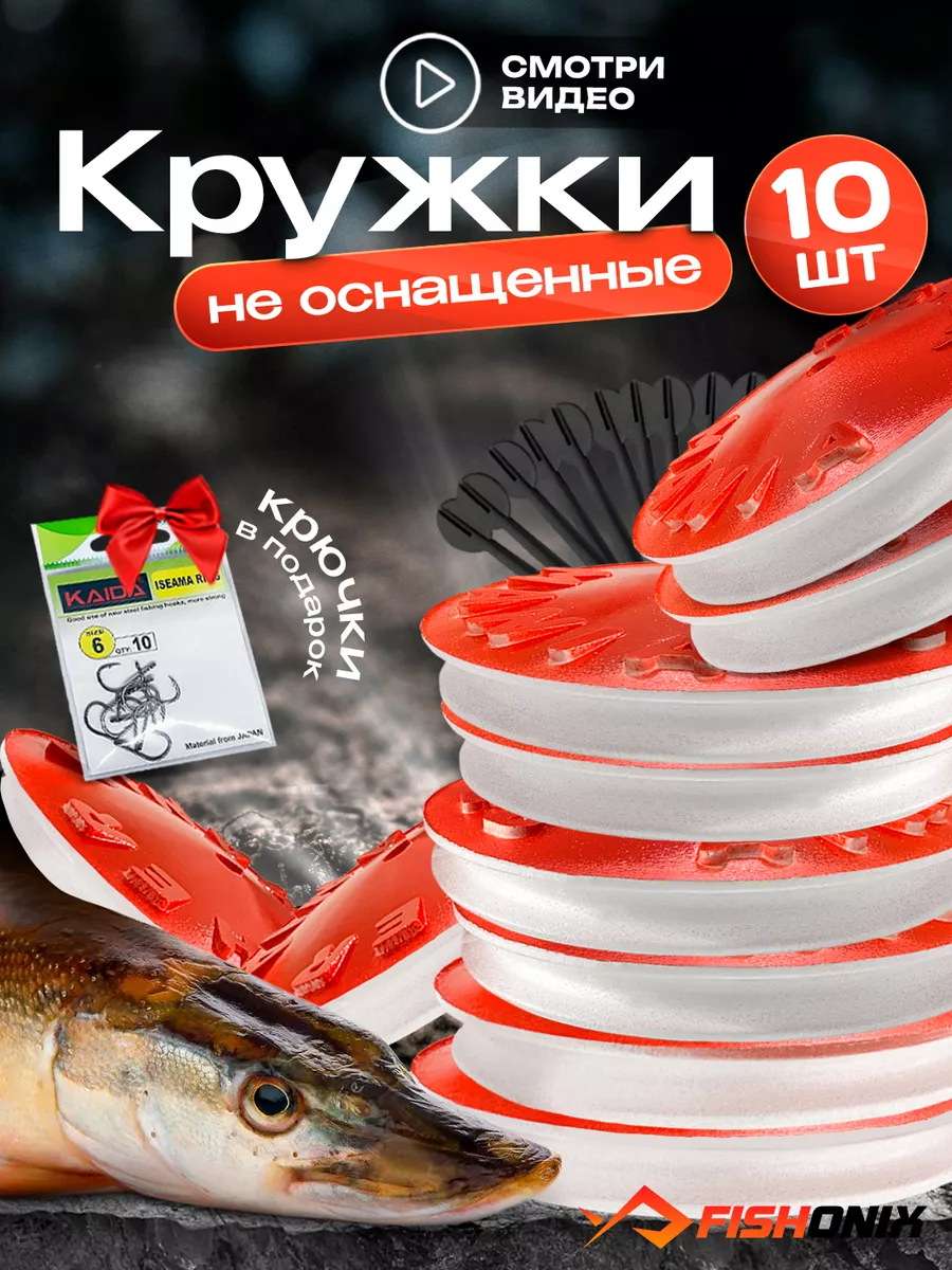 Кружки, жерлицы и колобахи