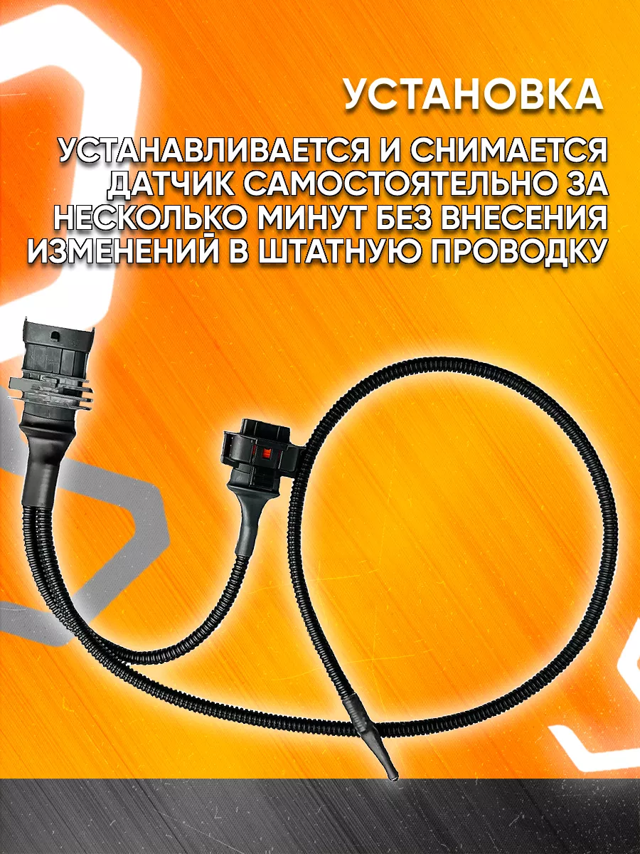 ДТВ Выносной датчик температуры воздуха на Lada Мавико 65103471 купить за 1  778 ₽ в интернет-магазине Wildberries