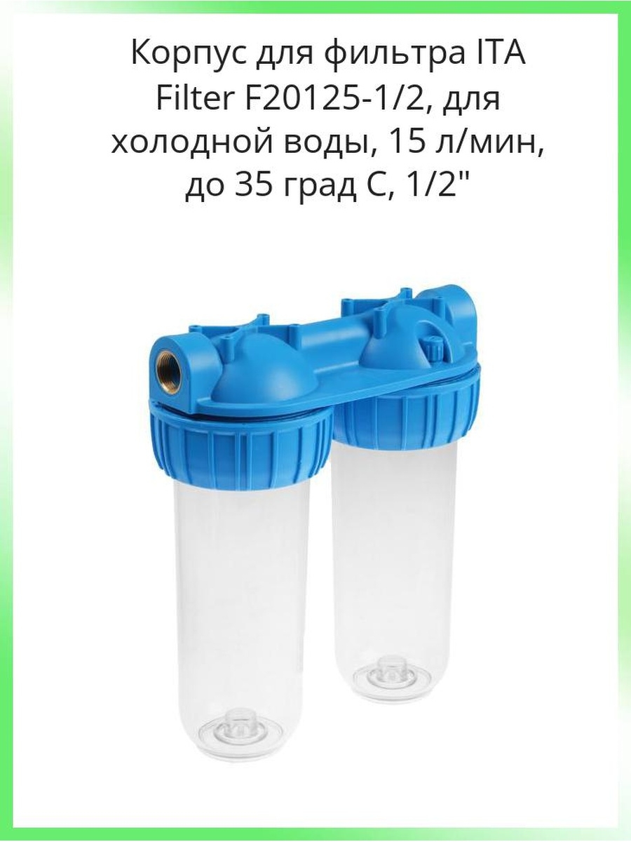 Атлас фильтр. Колба фильтра двойная Atlas filtri 10" Duplex Plus 3/4"3p, SX. Atlas filtri Senior Triplex Plus 3p SX TS, 3/4 прозрачная. Колба фильтра Atlas filtri Senior Triplex Plus 3p SX TS, 3/4 прозрачная za112t43. Фильтр магистральный Atlas dp 10 Duo ot TS sl10" 1/2".