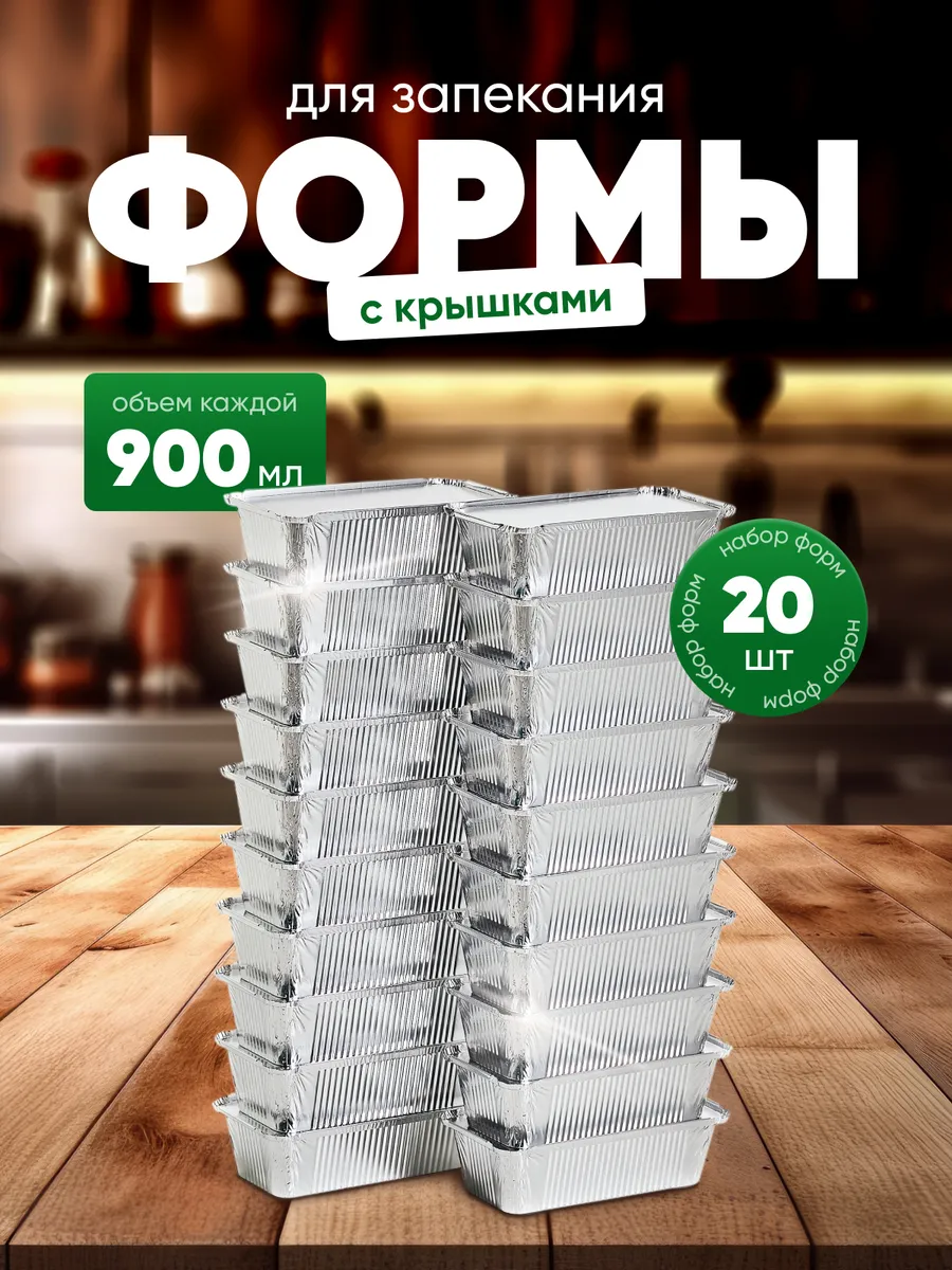 Алюминиевая форма из...