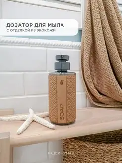 Дозатор для жидкого мыла для ванной и кухни FlexHome 65105584 купить за 326 ₽ в интернет-магазине Wildberries