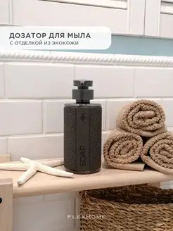 Дозатор для жидкого мыла для ванной и кухни FlexHome 65106100 купить за 283 ₽ в интернет-магазине Wildberries