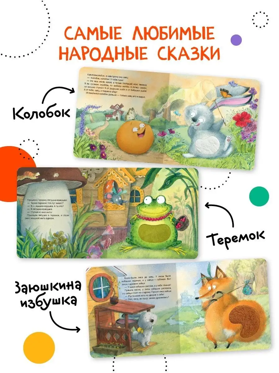 Набор 3 тактильные книги для малышей МОЗАИКА kids 65106154 купить за 1 987  ₽ в интернет-магазине Wildberries