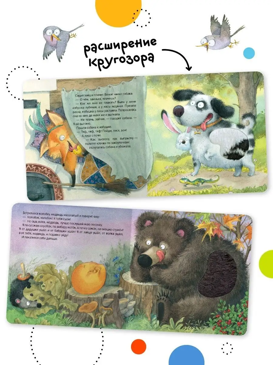 Набор 3 тактильные книги для малышей МОЗАИКА kids 65106154 купить за 1 987  ₽ в интернет-магазине Wildberries