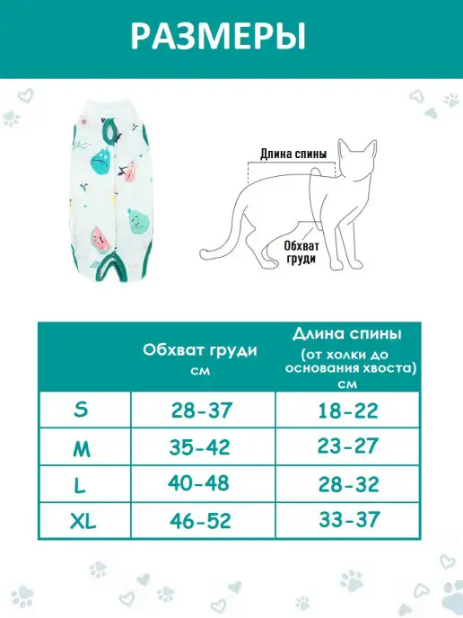 Chezare Попона для кошки послеоперационная на липучке стерилизации, вариант, фото 2
